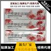 oem医用妇科凝胶招商 械字号妇康冷敷凝胶代工厂