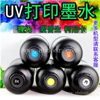 LED UV墨水-紫外光固化UV墨水简介-理光G5UV墨水