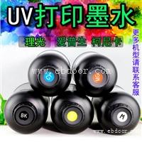 LED UV墨水-紫外光固化UV墨水简介-理光G5UV墨水