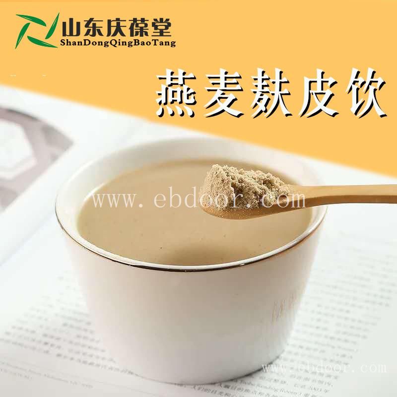 燕麦麸皮粉固体饮料厂家代加工OEM贴牌 山东庆葆堂