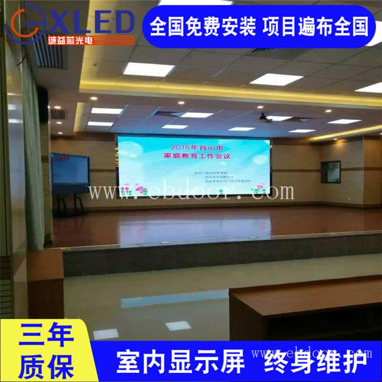 LED电子屏厂家 高清P3深圳LED显示屏 酒店婚庆宴会厅高清大屏幕