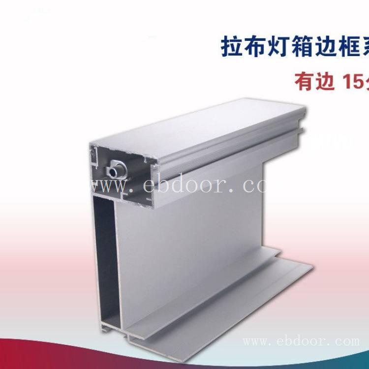 落地LED双面防水立牌型材 12分镶嵌拉布灯箱型材 幕墙灯箱铝材