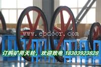 广东2.5m矿用天轮鹤壁永正制造大量供应 
