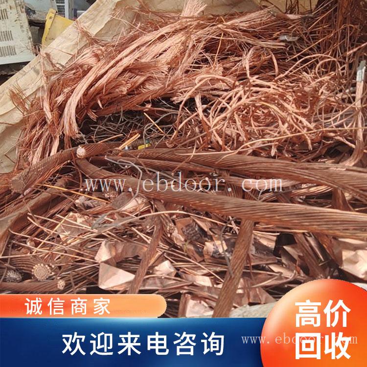 广州黄埔区废铜回收厂家  今日废铜回收行情