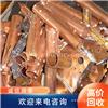 广州白云区废铜回收价位  废铜收购销量