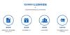 金华市金东区ISO9001认证 具体价格