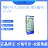 澳柯玛立式药品冷藏箱价格