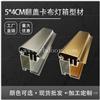 珠宝展框灯箱铝材 灯箱铝槽 灯箱配件 