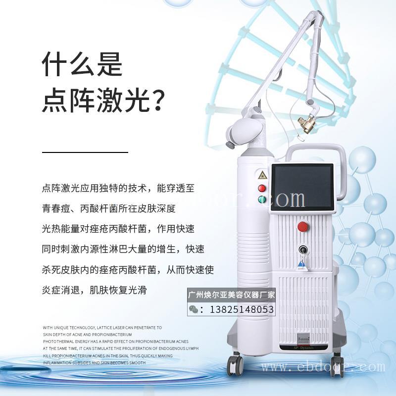 美容院co2私密点阵激光仪器价格