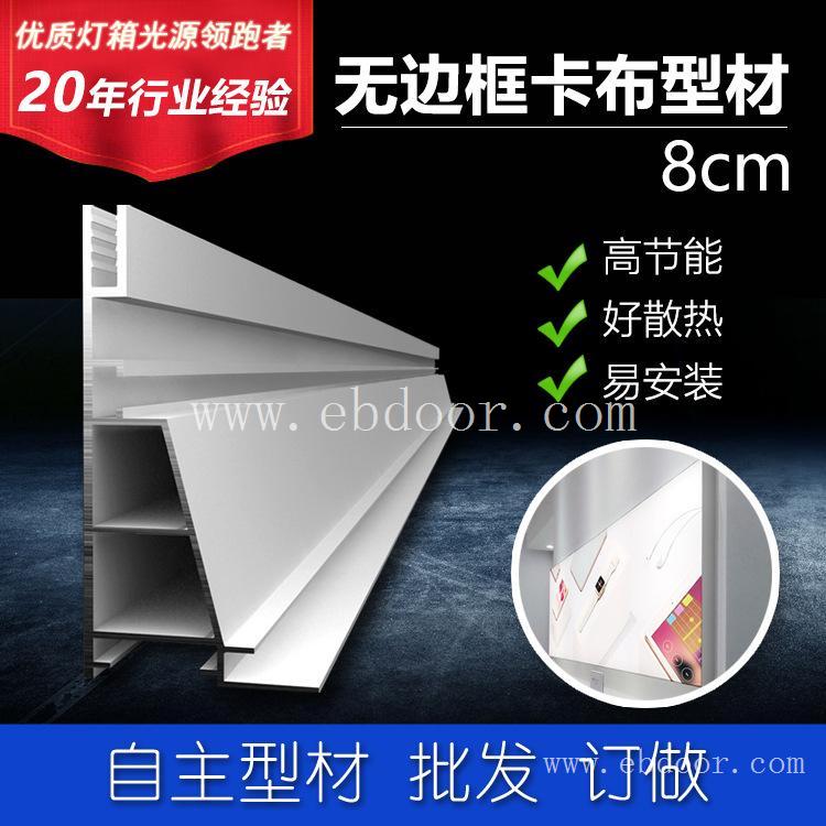高低弧面灯箱铝材 景观软膜卡布灯箱型材 悬挂弧面灯箱边框铝材