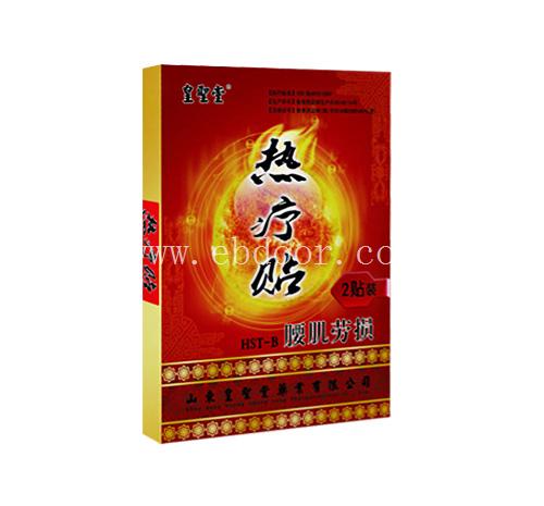 肩周炎膏药代理招商 膏药生产厂家 欢迎来电洽谈