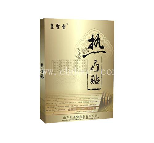 骨痛热疗贴厂家 热疗贴代理