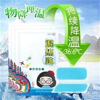 医用冷敷贴代理价格 医用冷敷贴贴牌代加工 医用退热贴代工