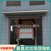 压缩式垃圾箱 固定式垃圾中转压缩站 垃圾压缩站设备价格