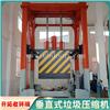 垃圾转运站压缩设备 立体式垃圾收集压缩设备 压缩式中转站建设费