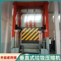 垃圾周转站压缩设备 三缸四柱压缩式垃圾箱 密闭式垃圾站压缩储存