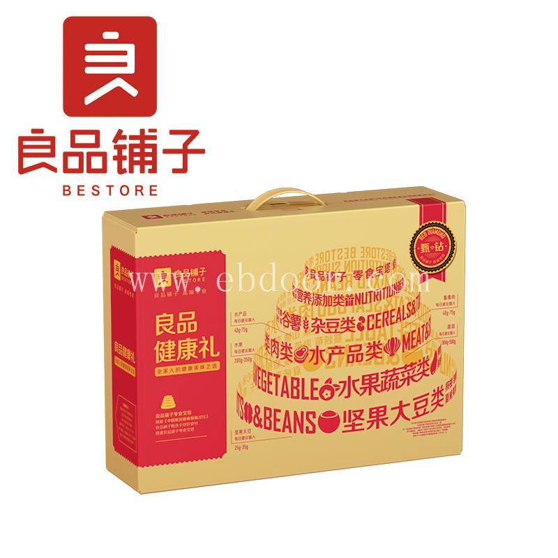 良品铺子-山东年货福利礼品-坚果炒货礼盒团购批发价格