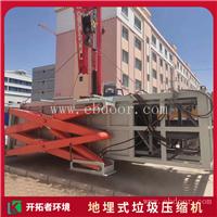 压缩式垃圾站 地埋垃圾转运压缩站 处理80吨垃圾站
