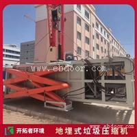 压缩式垃圾站 地埋垃圾转运压缩站 处理80吨垃圾站