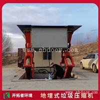 垃圾转运站设备 水平地埋式压缩站 处理80吨垃圾中转压缩设备