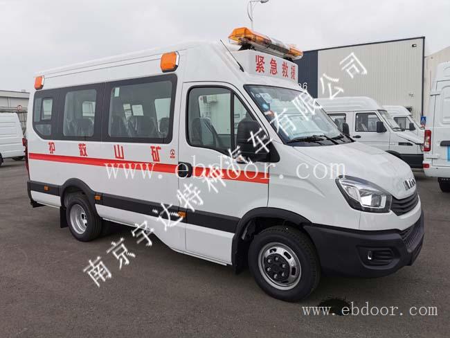矿山救护车+依维柯救护车+依维柯矿山救护车+矿山急救车