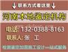 许昌市房屋检测找单位- 河南