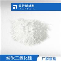 纳米氧化硅 催化剂载体纳米二氧化硅 大比表面积 纯度高