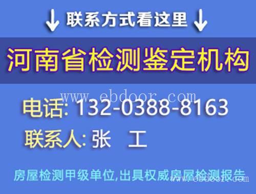 鹤壁市房屋检测站地址- 河南