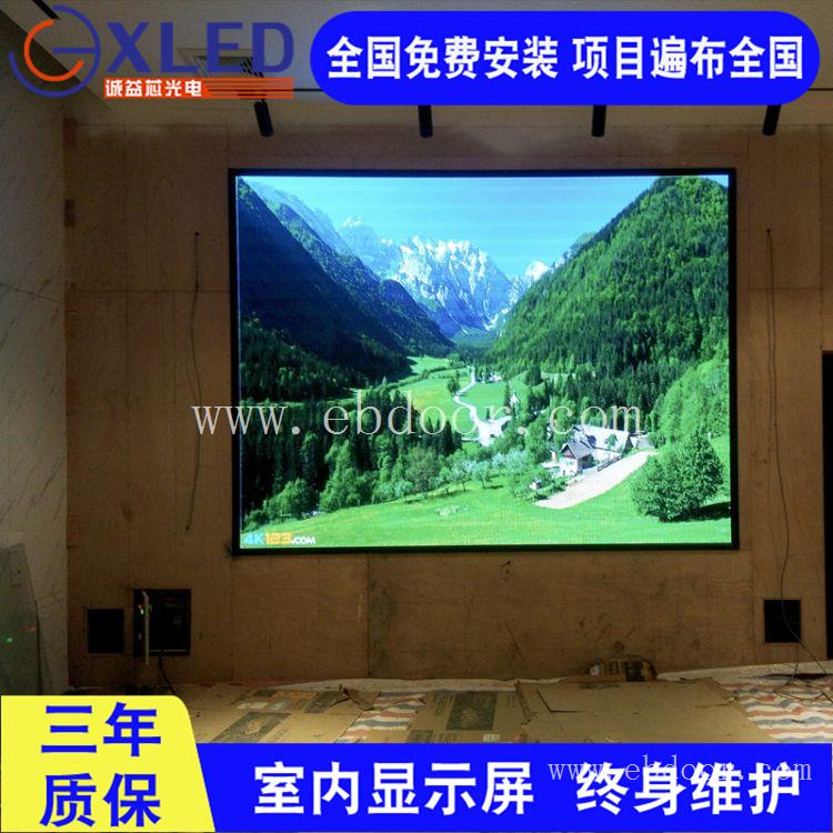 室内LED显示屏 全彩P3.91LED显示屏 酒店宴会厅用屏 厂家直销