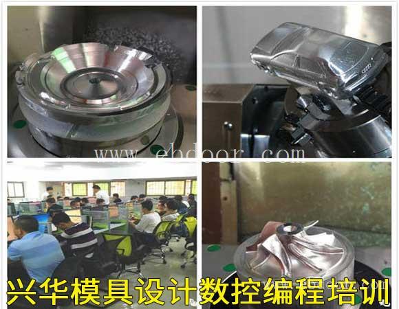 余姚模具数控设计培训-数控编程培训推荐就业