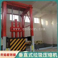 垃圾压缩装置 固定式垃圾站压缩箱 环保压缩设备
