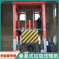 垃圾压缩箱 三缸四柱垃圾设备 垃圾站报价
