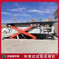 垃圾转运站 地埋垃圾处理中转站 隐蔽式垃圾收集站