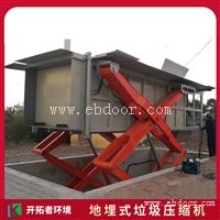 垃圾转运站压缩机 地埋垃圾压缩式转运站 垃圾中转压缩站报价