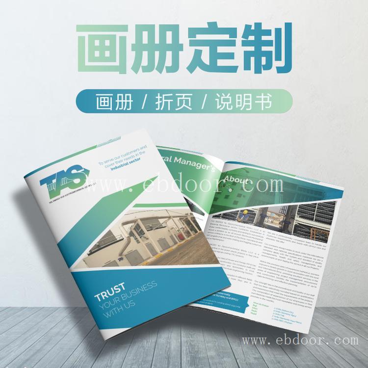 折页印刷 色卡 画册 台历 纸制品印刷厂家 源头厂家定制