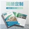 折页印刷 色卡 画册 台历 纸制品印刷厂家 源头厂家定制