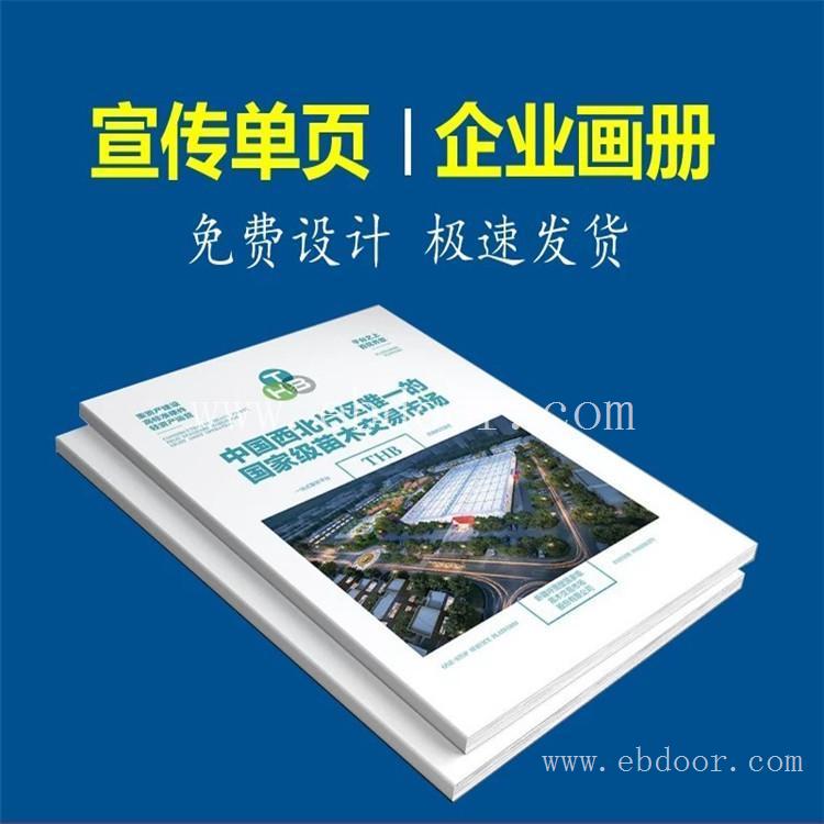 宣传画册印刷 佛山印刷厂家 画册设计公司