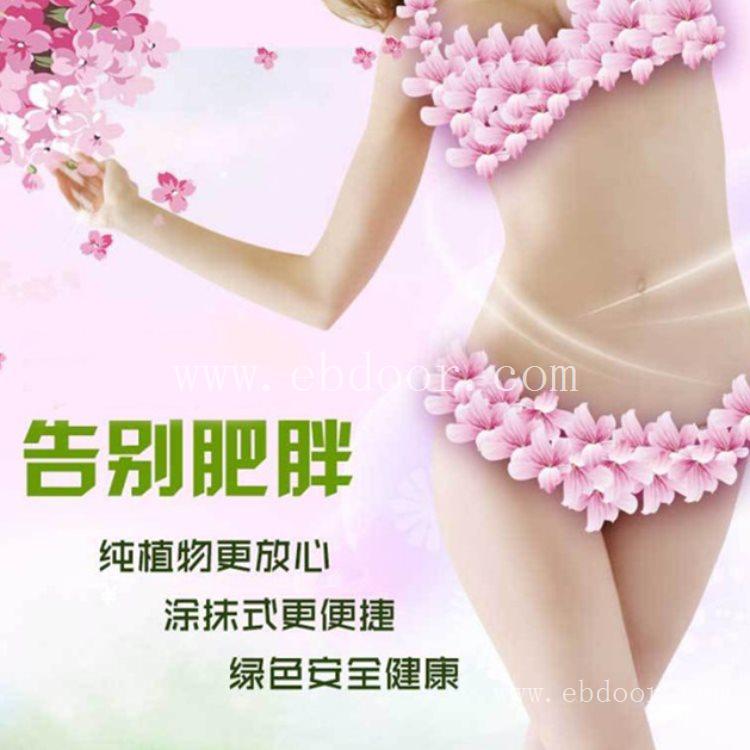  纤体霜减肥膏OEM代加工厂 瘦身减肥膏加工定制