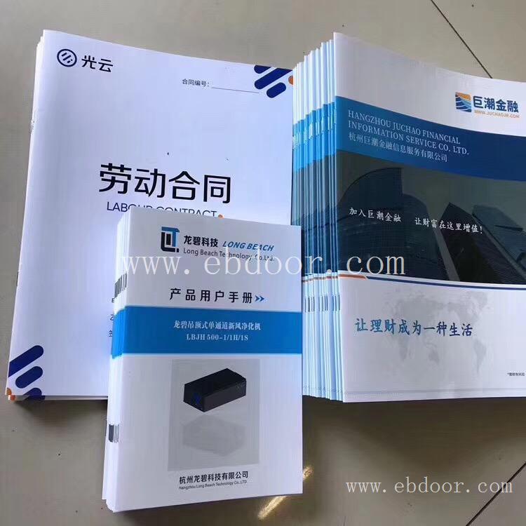 印刷景区宣传册 无线胶装旅游景区宣传册 可大量批发印刷