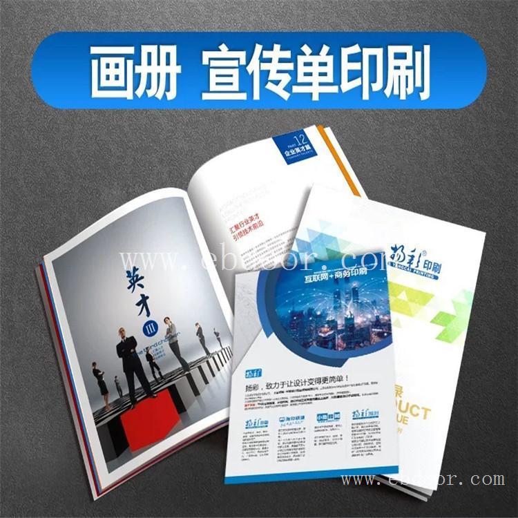 印刷招生手册 铜版纸学院招生简介手册 可加急大量印刷