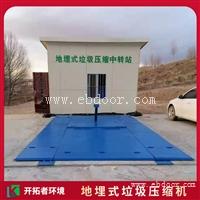 垃圾压缩装置 下沉式压缩设备 垃圾站设备厂