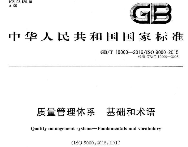 ISO9001认证培训 质量管理体系认证高效的认证咨询服务