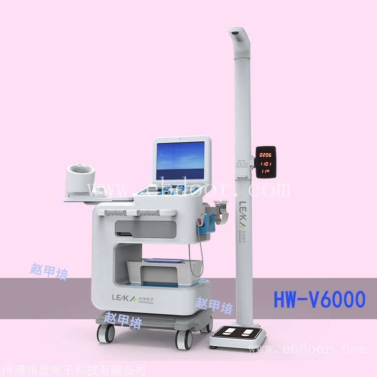 小型健康一体机 HW-V6000智能健康体检一体机