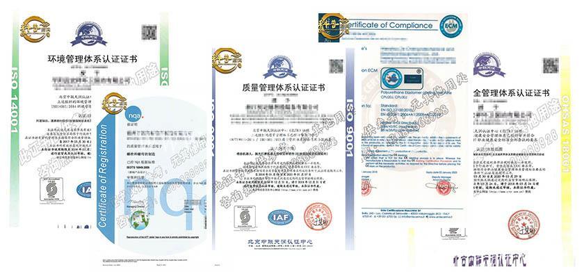 嘉兴市南湖区ISO14001认证 什么咨询公司靠谱