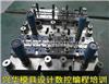 余姚UG模具设计培训-数控模具培训-兴华模具正规培训