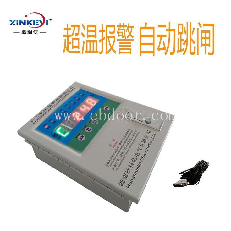 欣科亿电气干式变压器电脑温控箱  带通讯RS485