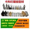 发光招牌灯箱型材 源头工厂生产广告招牌铝材 厂家批发销售