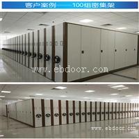 昆明档案柜手摇密集架文件柜批发定制