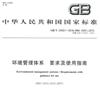 ISO14001认证机构环境管理体系认证咨询顾问培训辅导办理