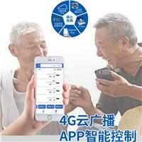 4G无线村村响大喇叭代理价